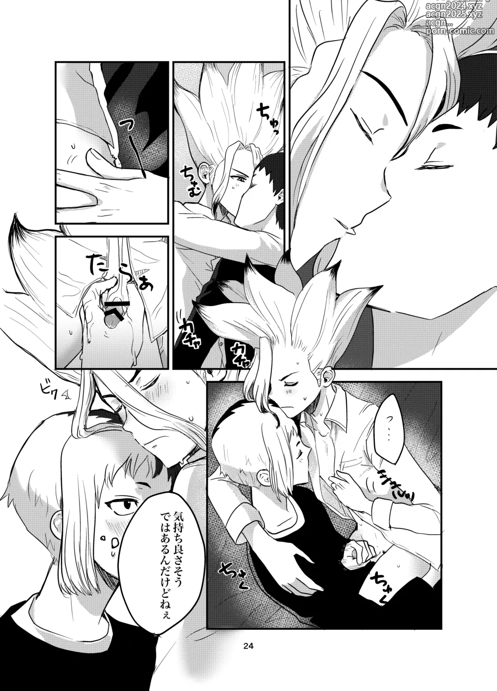 Page 20 of doujinshi Love and Science are Trial & Error