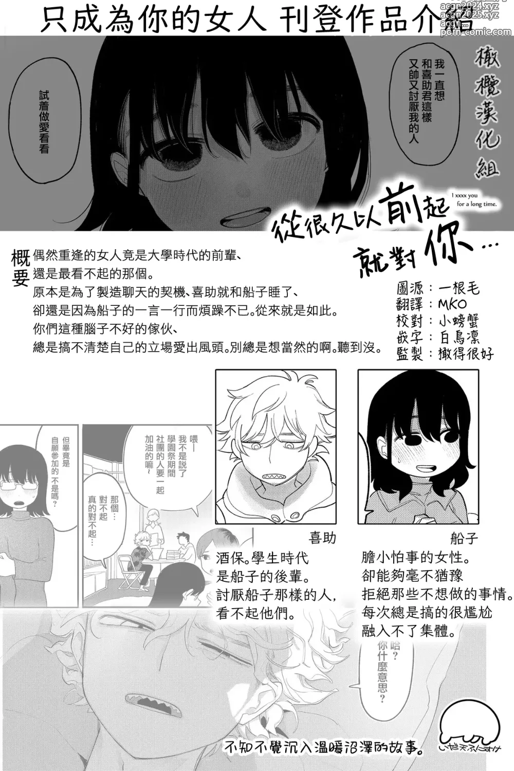 Page 1 of doujinshi tagaini zuuzuushiku, surechigau kankei｜下贱无耻的两人、互相错过的两人