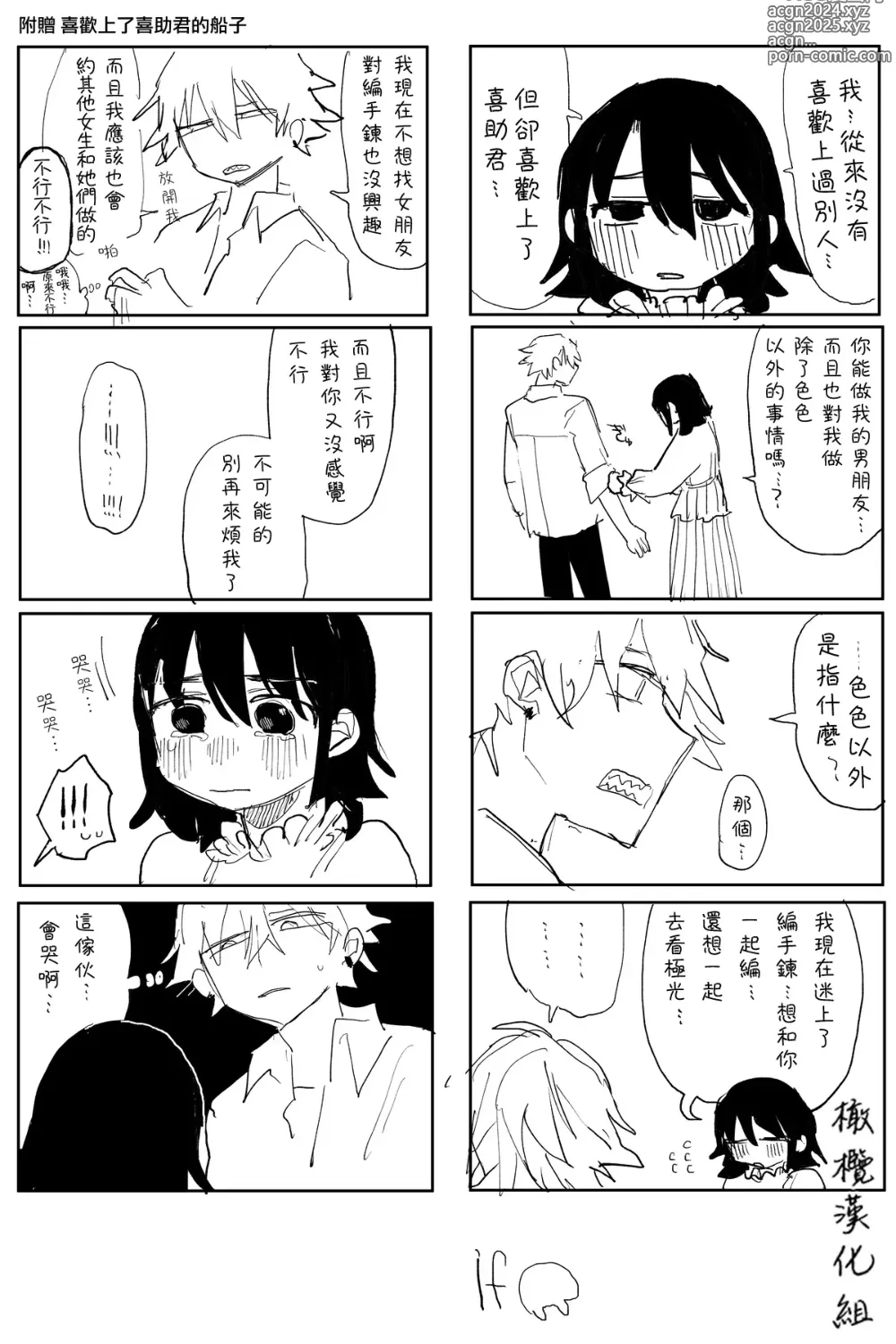 Page 11 of doujinshi tagaini zuuzuushiku, surechigau kankei｜下贱无耻的两人、互相错过的两人