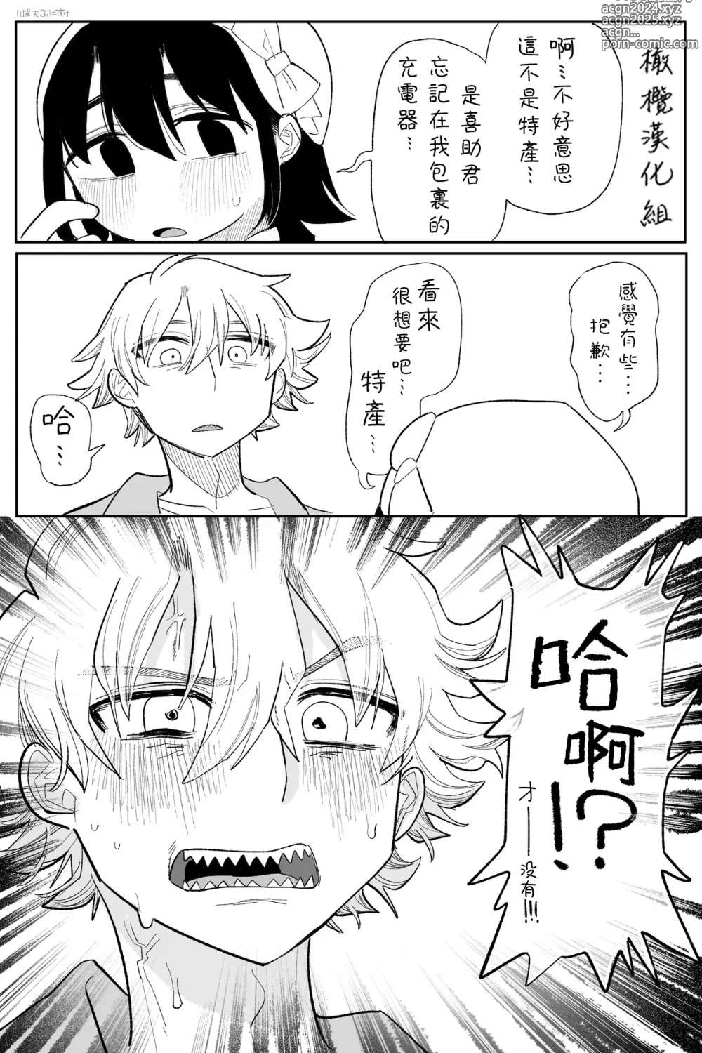 Page 6 of doujinshi tagaini zuuzuushiku, surechigau kankei｜下贱无耻的两人、互相错过的两人