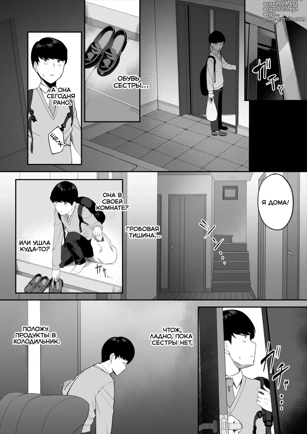 Page 12 of doujinshi Yuutousei no Nee-san to Honki no Sex de Kyoudai Kankei o Owaraseru Hanashi