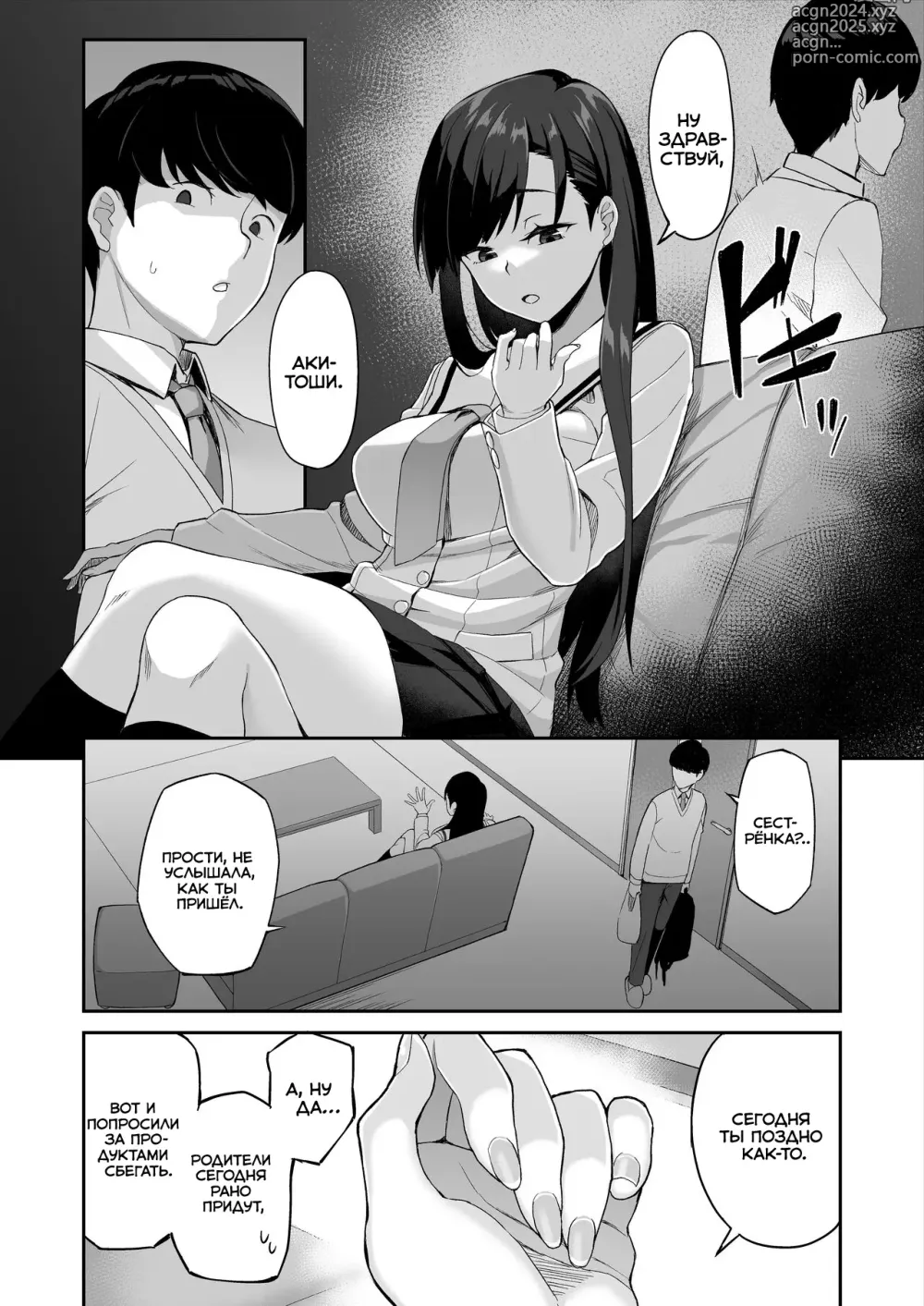 Page 13 of doujinshi Yuutousei no Nee-san to Honki no Sex de Kyoudai Kankei o Owaraseru Hanashi