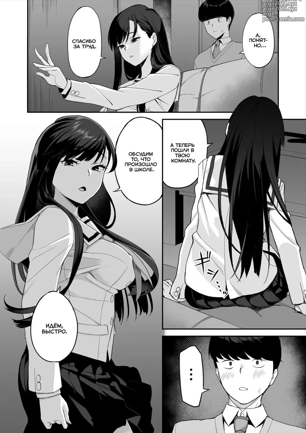 Page 14 of doujinshi Yuutousei no Nee-san to Honki no Sex de Kyoudai Kankei o Owaraseru Hanashi