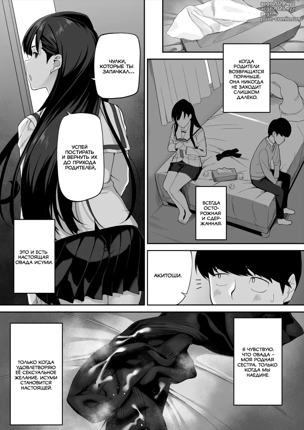 Page 34 of doujinshi Yuutousei no Nee-san to Honki no Sex de Kyoudai Kankei o Owaraseru Hanashi