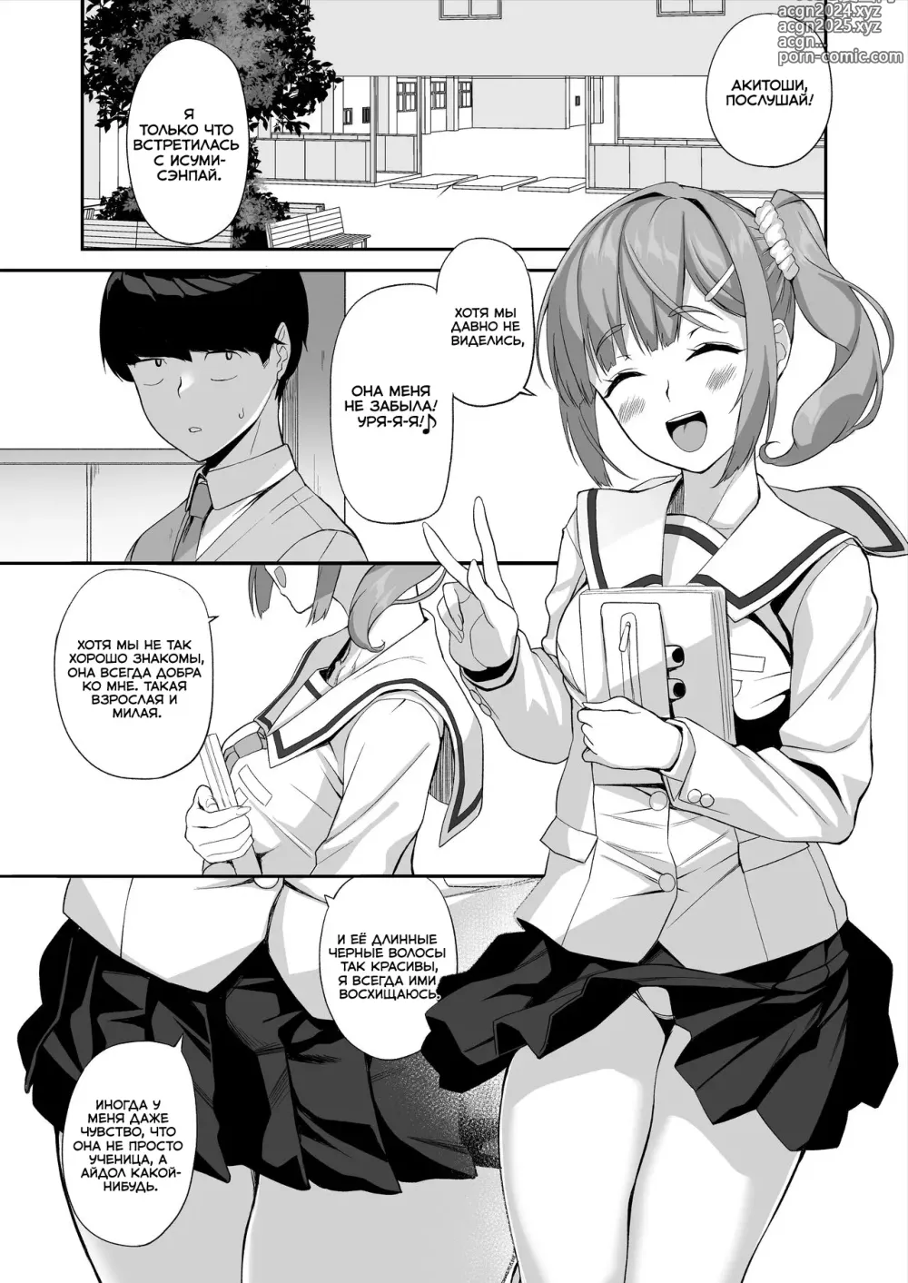 Page 35 of doujinshi Yuutousei no Nee-san to Honki no Sex de Kyoudai Kankei o Owaraseru Hanashi