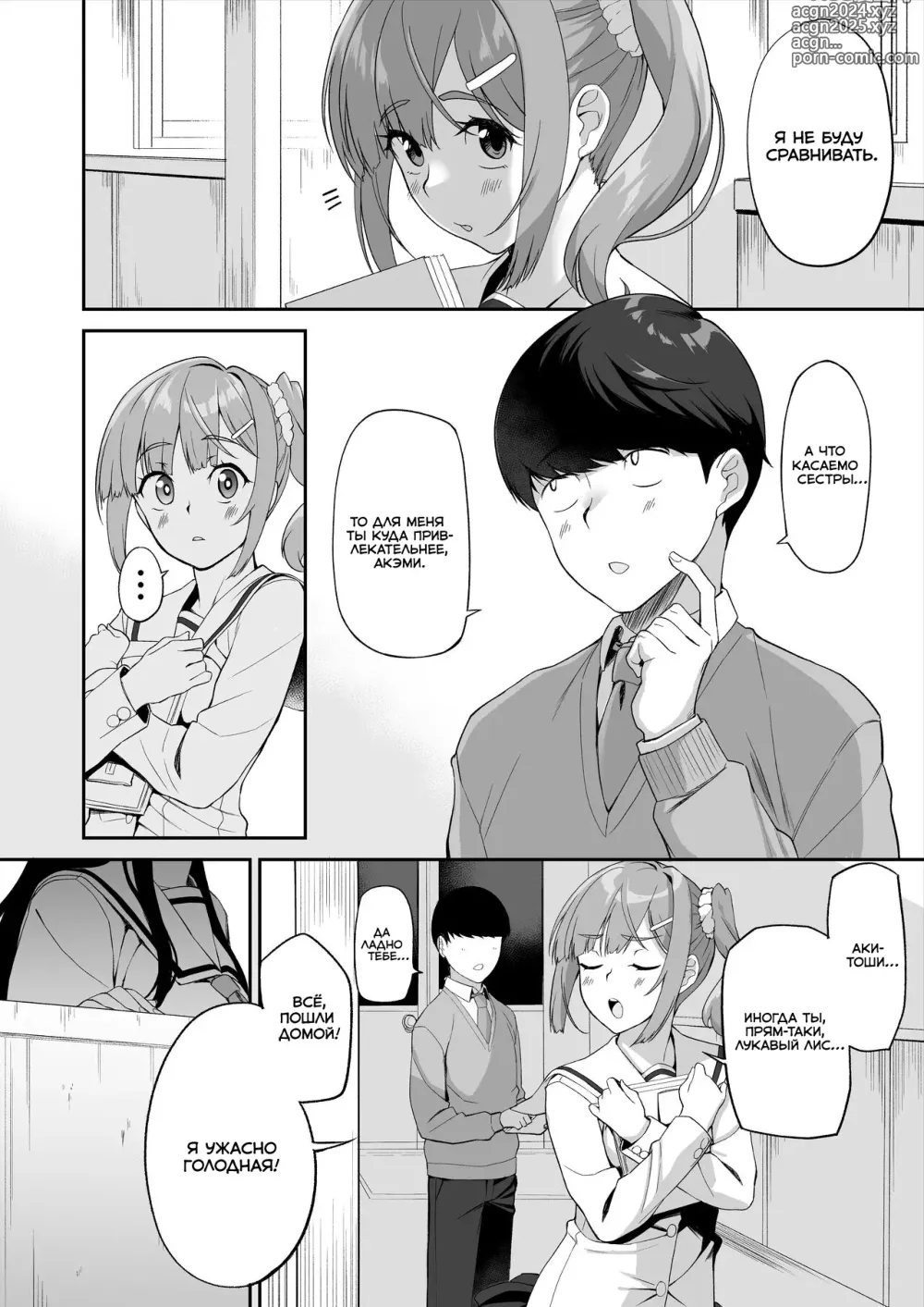 Page 37 of doujinshi Yuutousei no Nee-san to Honki no Sex de Kyoudai Kankei o Owaraseru Hanashi