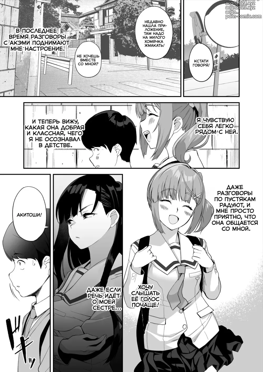 Page 38 of doujinshi Yuutousei no Nee-san to Honki no Sex de Kyoudai Kankei o Owaraseru Hanashi