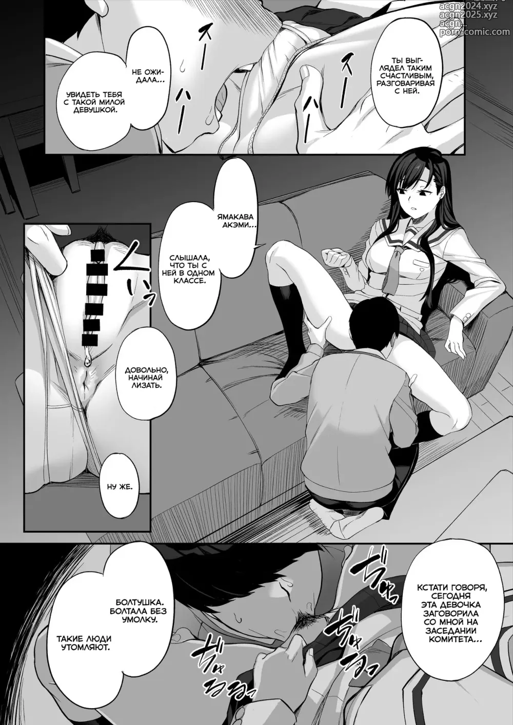 Page 41 of doujinshi Yuutousei no Nee-san to Honki no Sex de Kyoudai Kankei o Owaraseru Hanashi