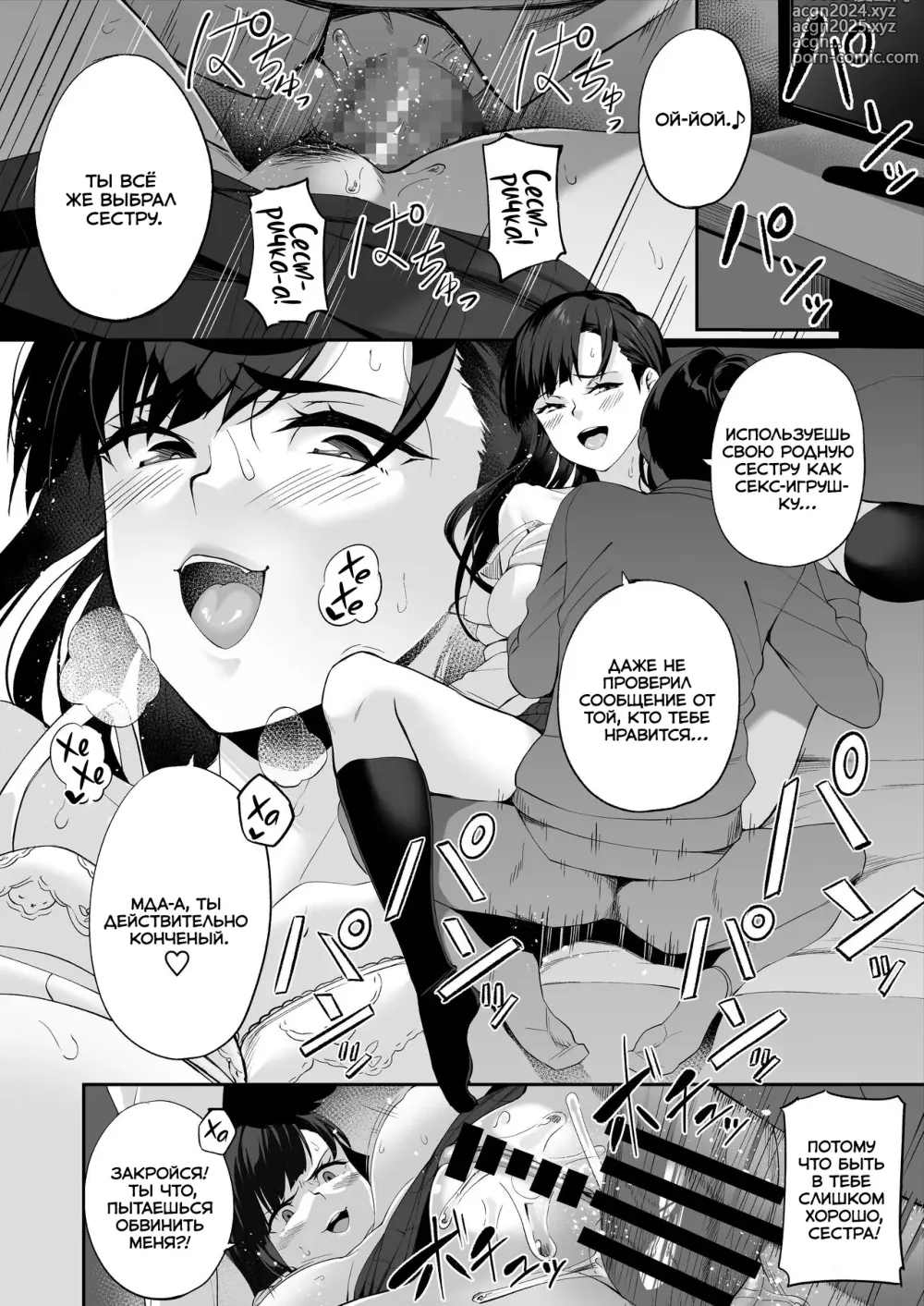 Page 53 of doujinshi Yuutousei no Nee-san to Honki no Sex de Kyoudai Kankei o Owaraseru Hanashi