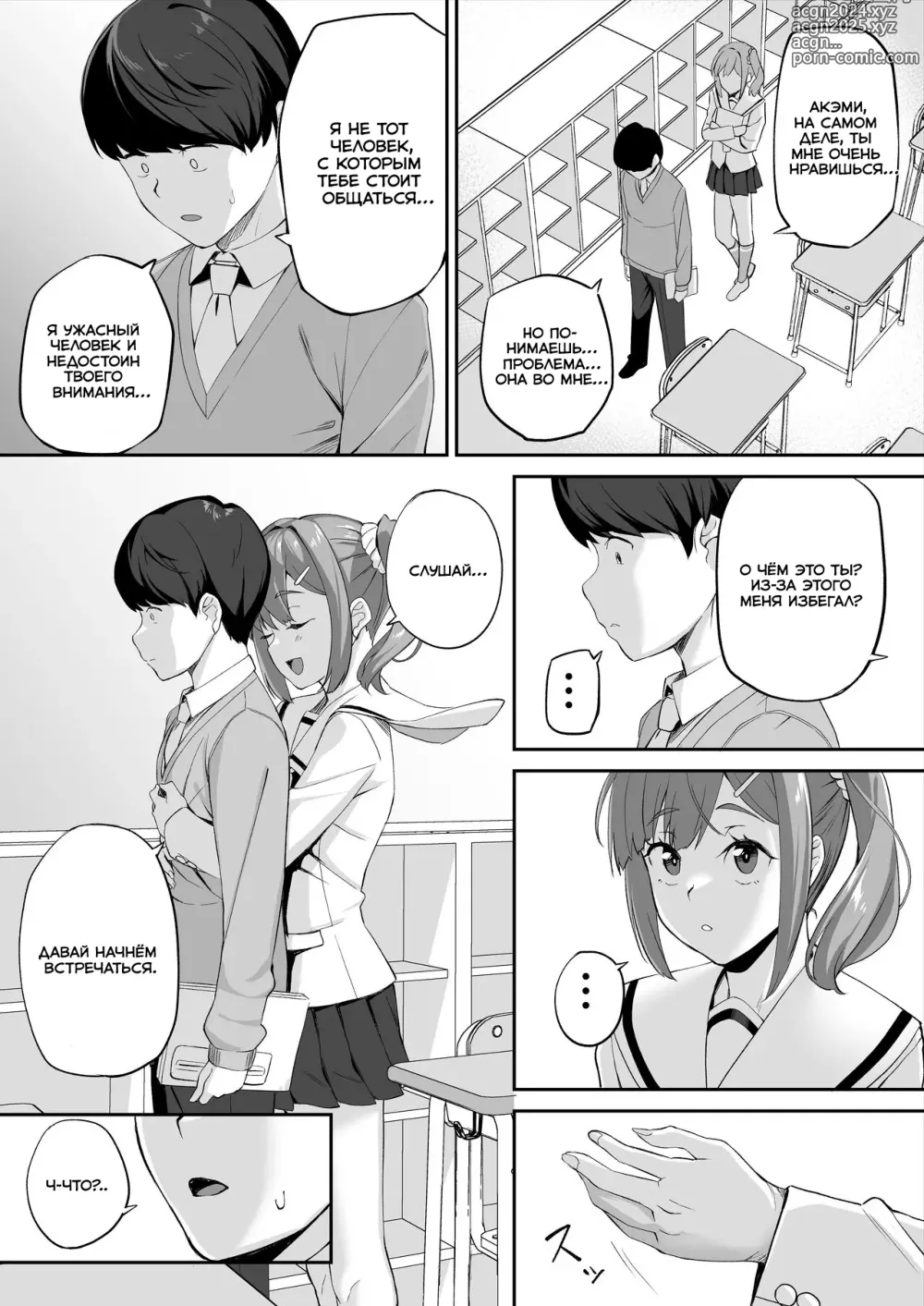 Page 62 of doujinshi Yuutousei no Nee-san to Honki no Sex de Kyoudai Kankei o Owaraseru Hanashi