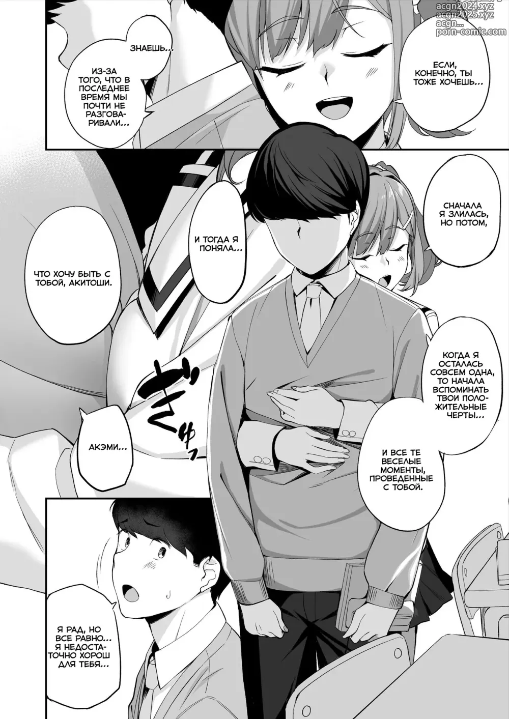 Page 63 of doujinshi Yuutousei no Nee-san to Honki no Sex de Kyoudai Kankei o Owaraseru Hanashi