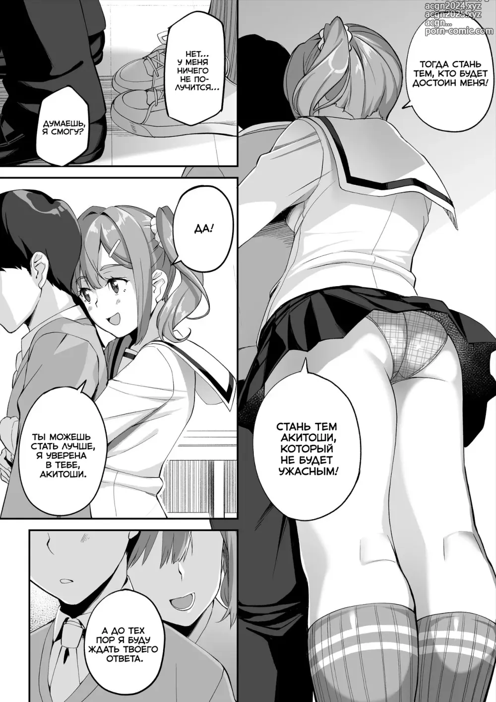 Page 64 of doujinshi Yuutousei no Nee-san to Honki no Sex de Kyoudai Kankei o Owaraseru Hanashi