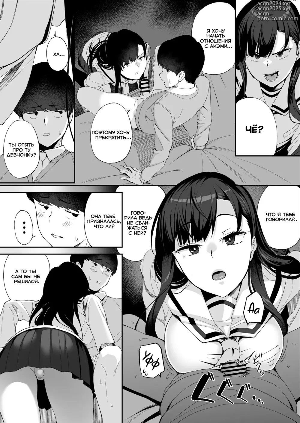 Page 66 of doujinshi Yuutousei no Nee-san to Honki no Sex de Kyoudai Kankei o Owaraseru Hanashi