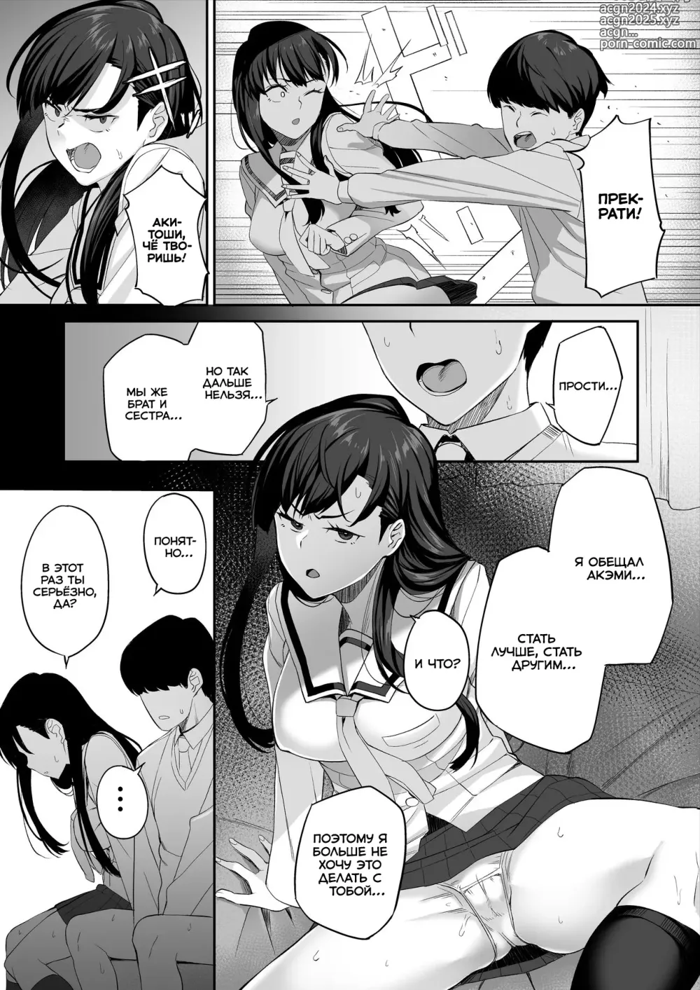 Page 70 of doujinshi Yuutousei no Nee-san to Honki no Sex de Kyoudai Kankei o Owaraseru Hanashi