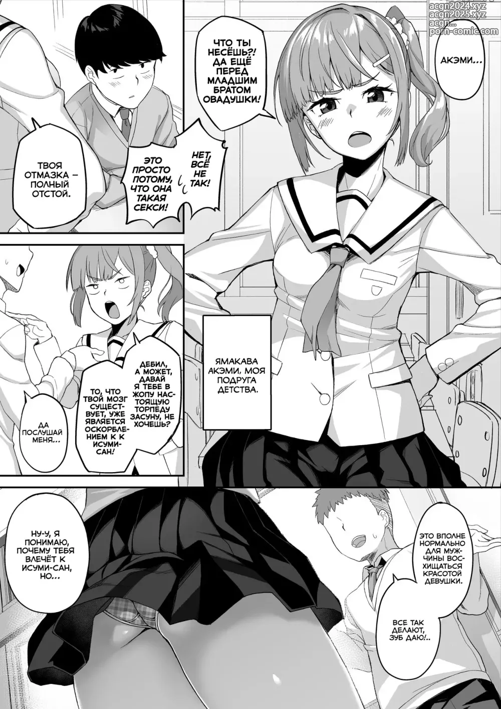 Page 10 of doujinshi Yuutousei no Nee-san to Honki no Sex de Kyoudai Kankei o Owaraseru Hanashi