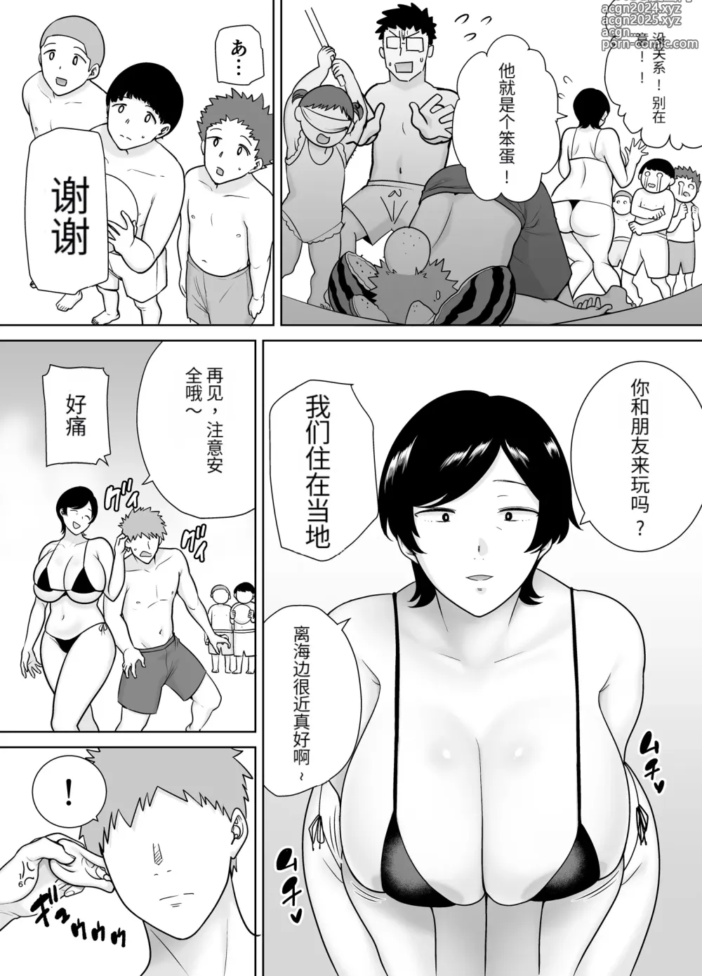 Page 15 of doujinshi 母さんだって女なんだよ!3