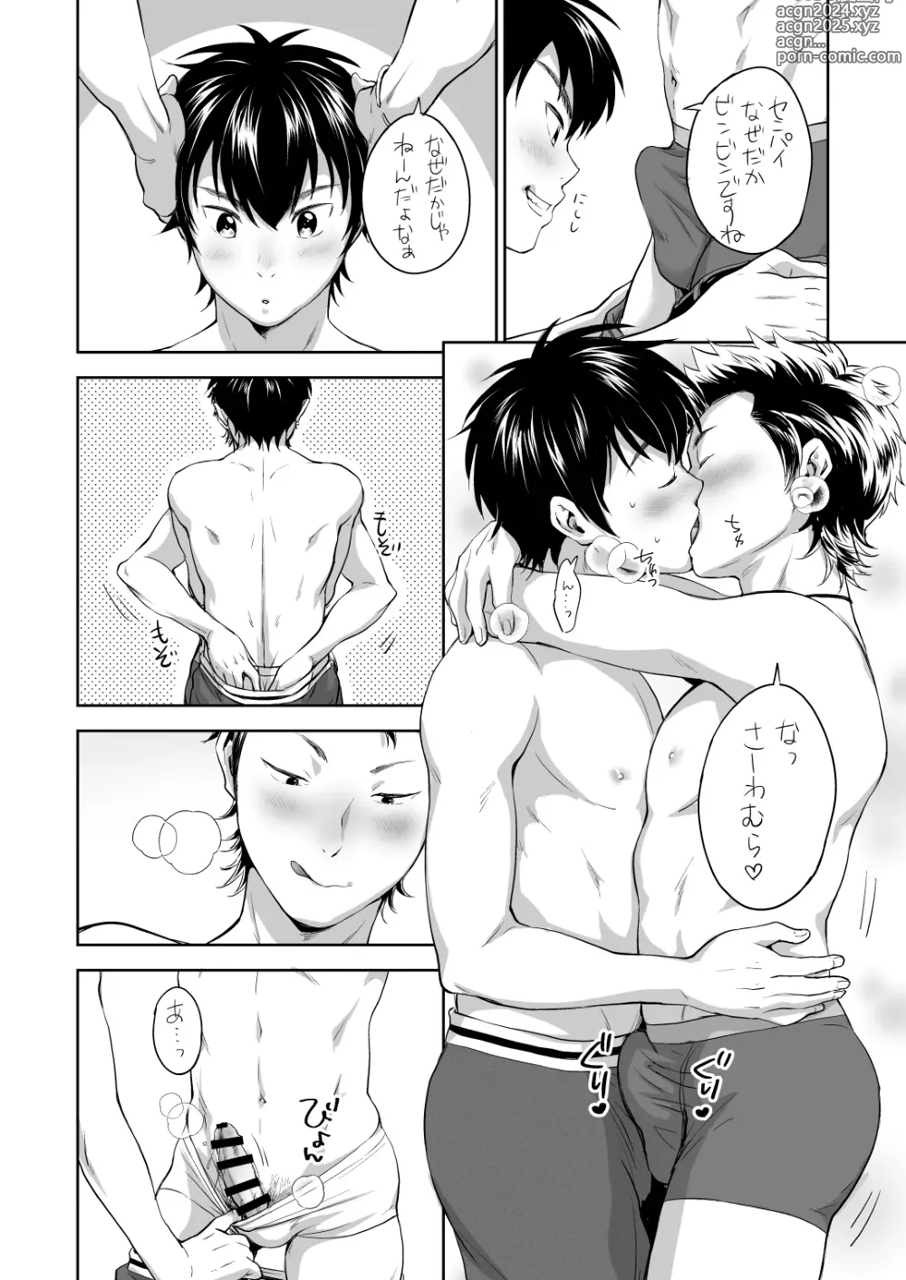 Page 4 of doujinshi 酔っ払い倉沢