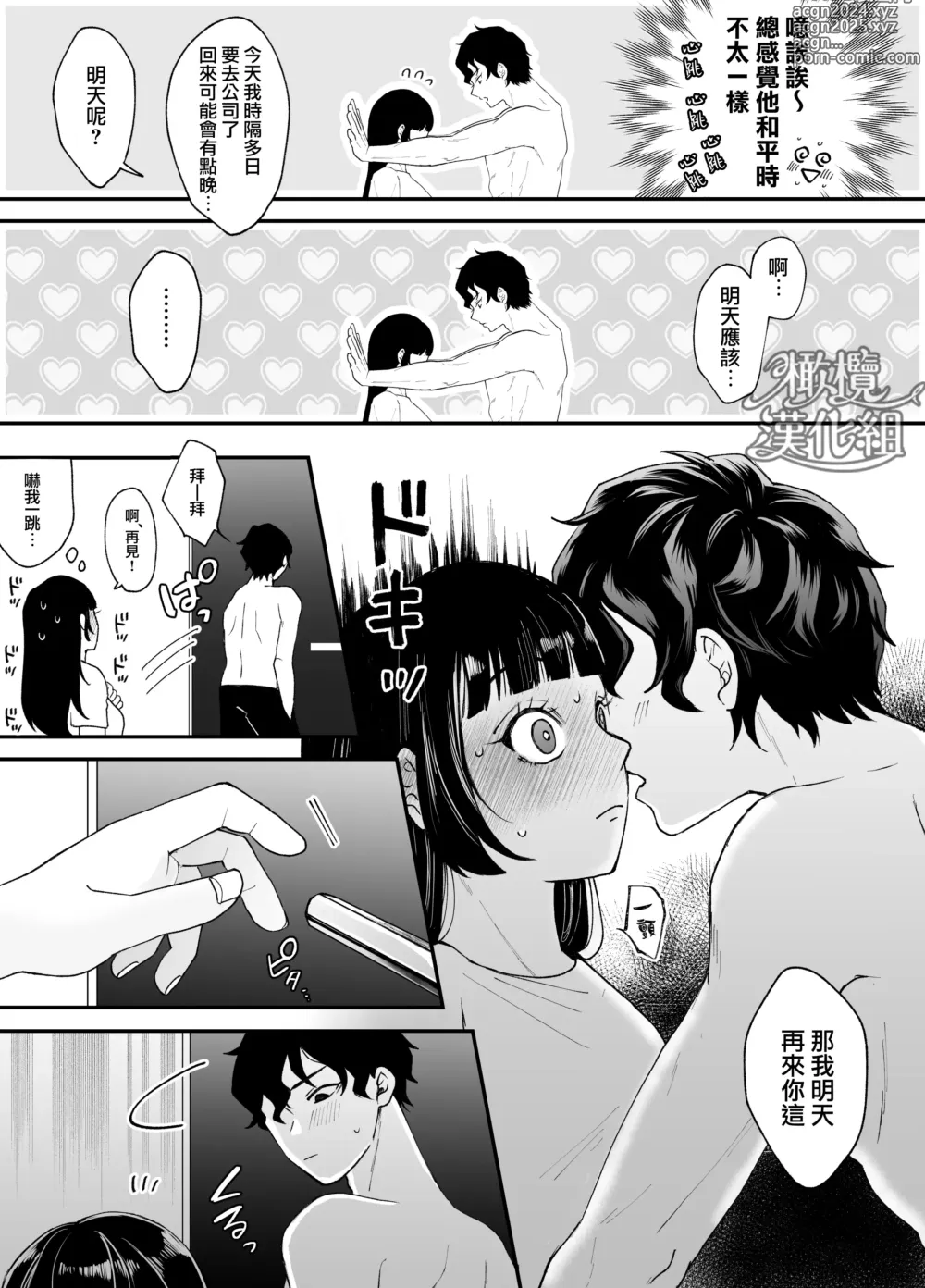 Page 102 of doujinshi 七日后成为母狗的女孩的故事