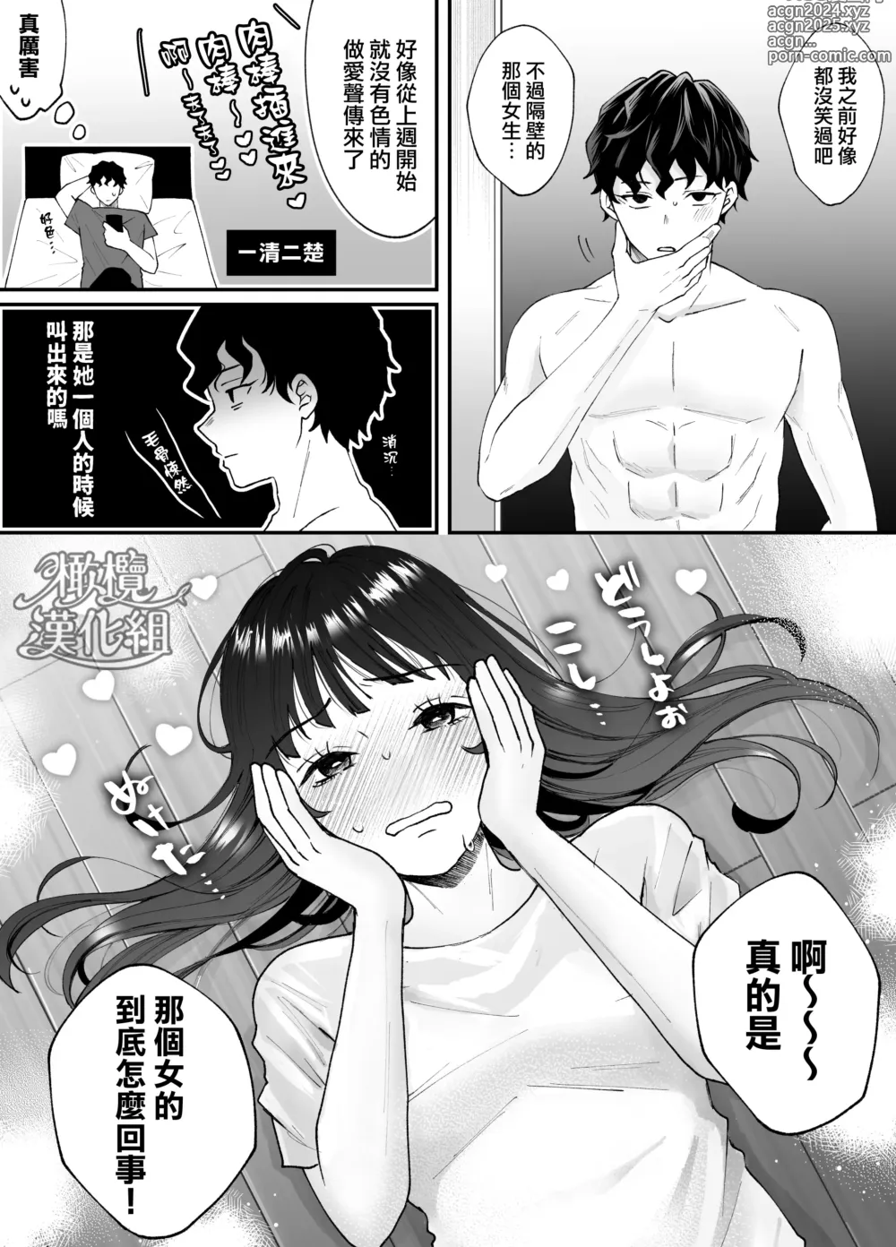 Page 106 of doujinshi 七日后成为母狗的女孩的故事