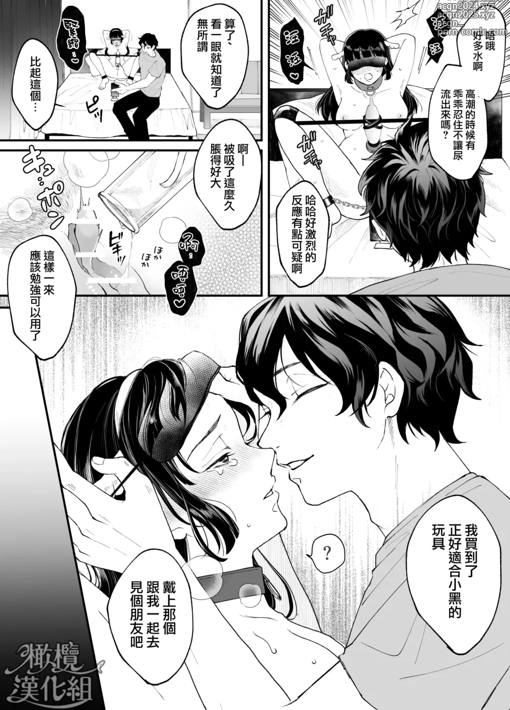 Page 35 of doujinshi 七日后成为母狗的女孩的故事