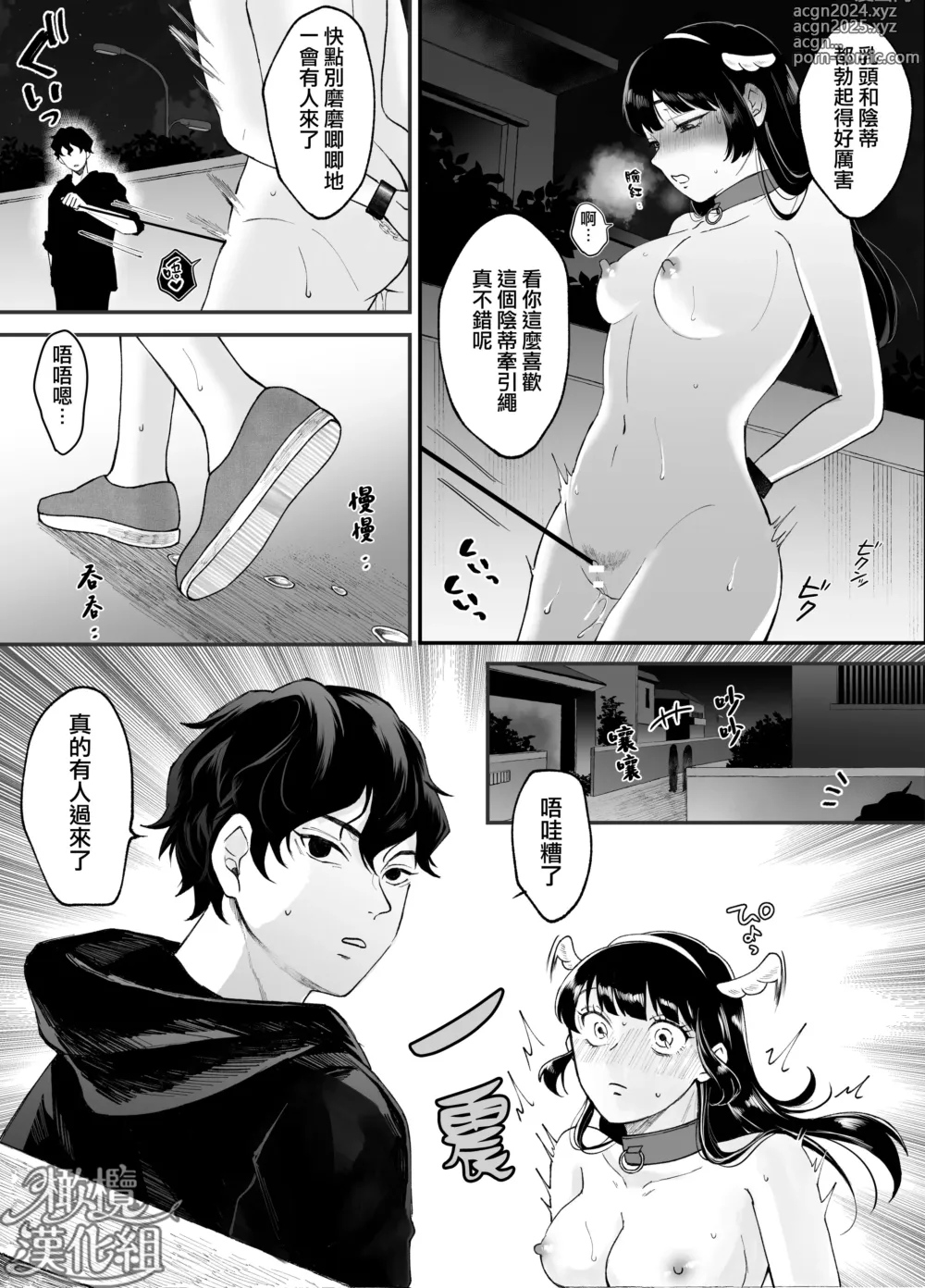 Page 37 of doujinshi 七日后成为母狗的女孩的故事