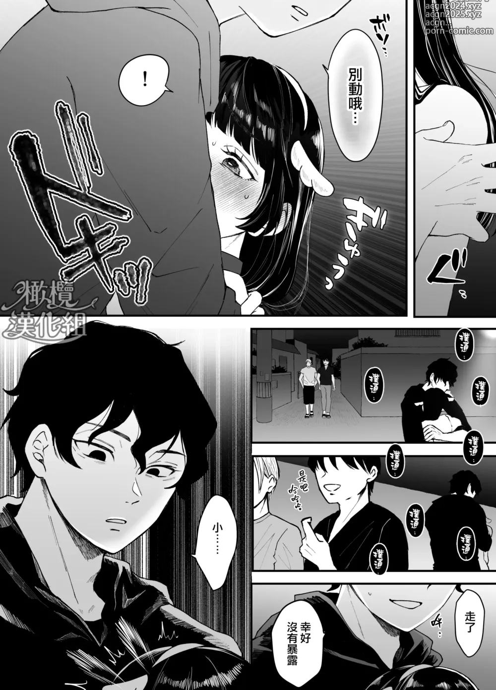 Page 38 of doujinshi 七日后成为母狗的女孩的故事