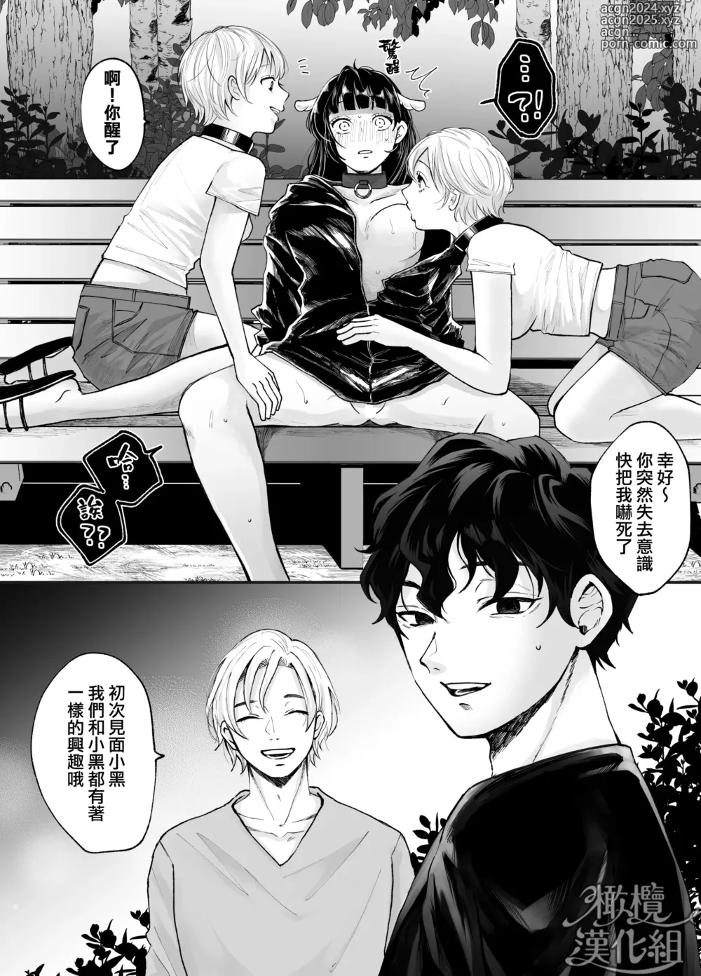 Page 50 of doujinshi 七日后成为母狗的女孩的故事