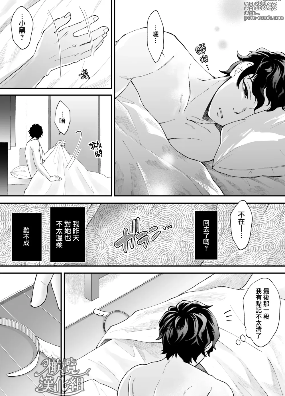 Page 77 of doujinshi 七日后成为母狗的女孩的故事