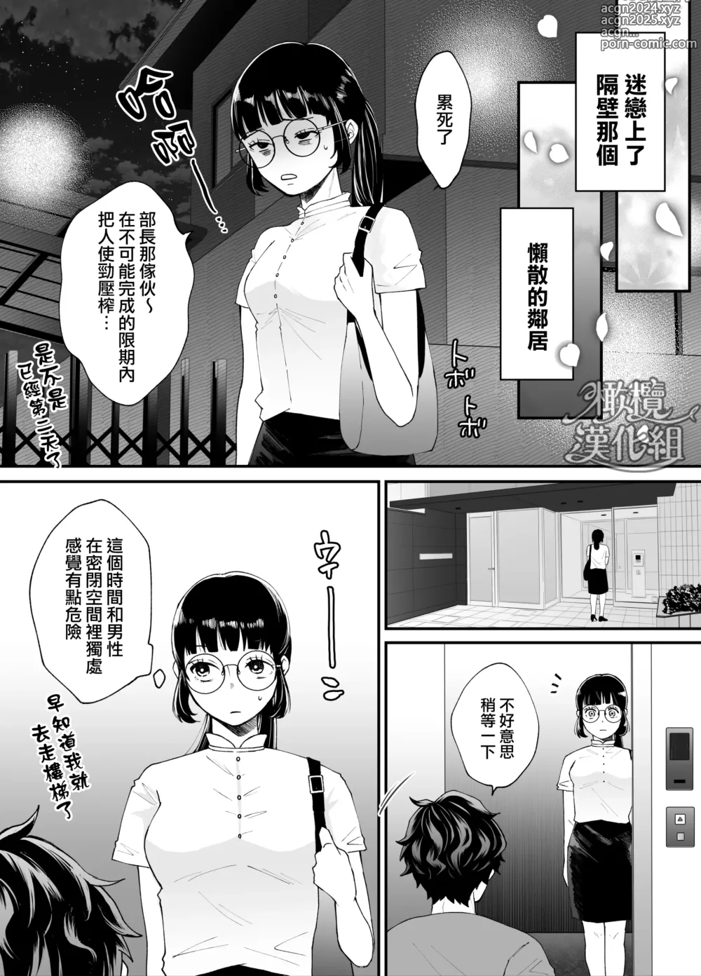 Page 87 of doujinshi 七日后成为母狗的女孩的故事