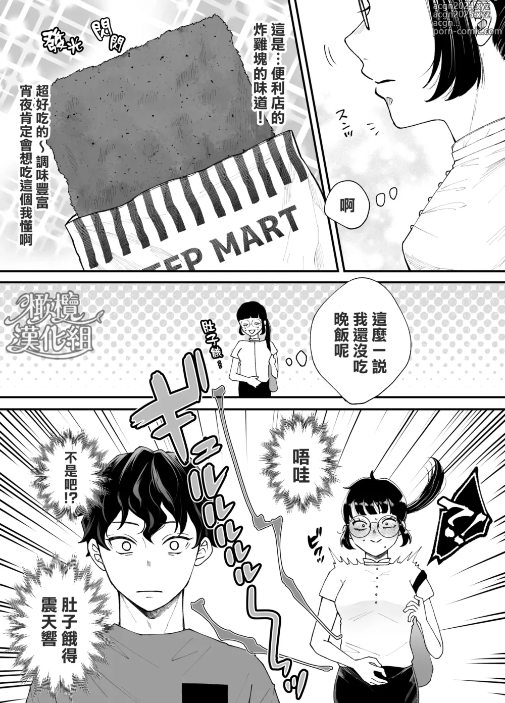 Page 88 of doujinshi 七日后成为母狗的女孩的故事