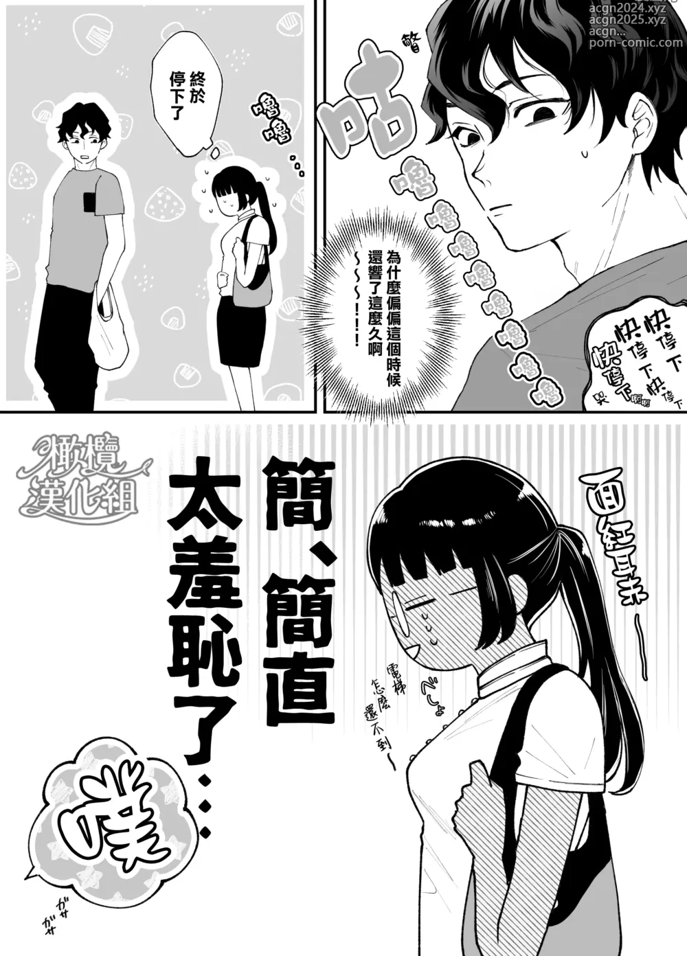 Page 89 of doujinshi 七日后成为母狗的女孩的故事