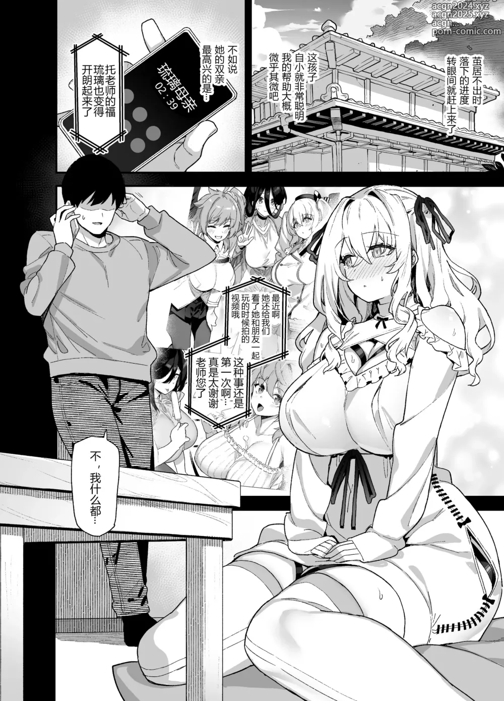 Page 109 of doujinshi zz复仇999