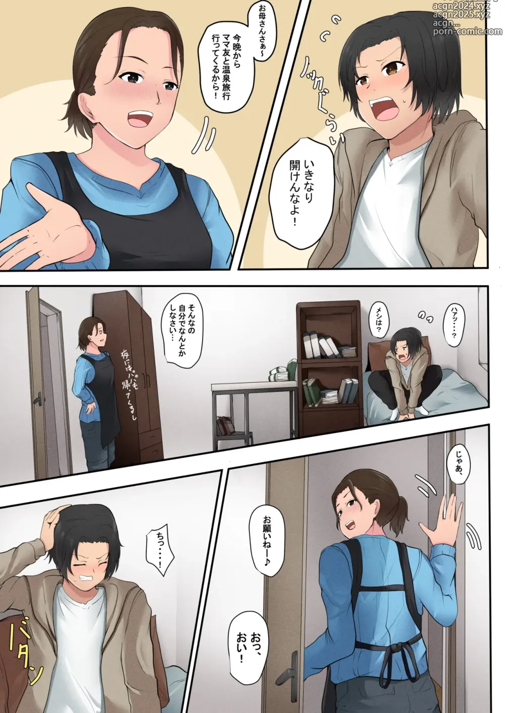 Page 13 of doujinshi Okaa-san Kanri Appli