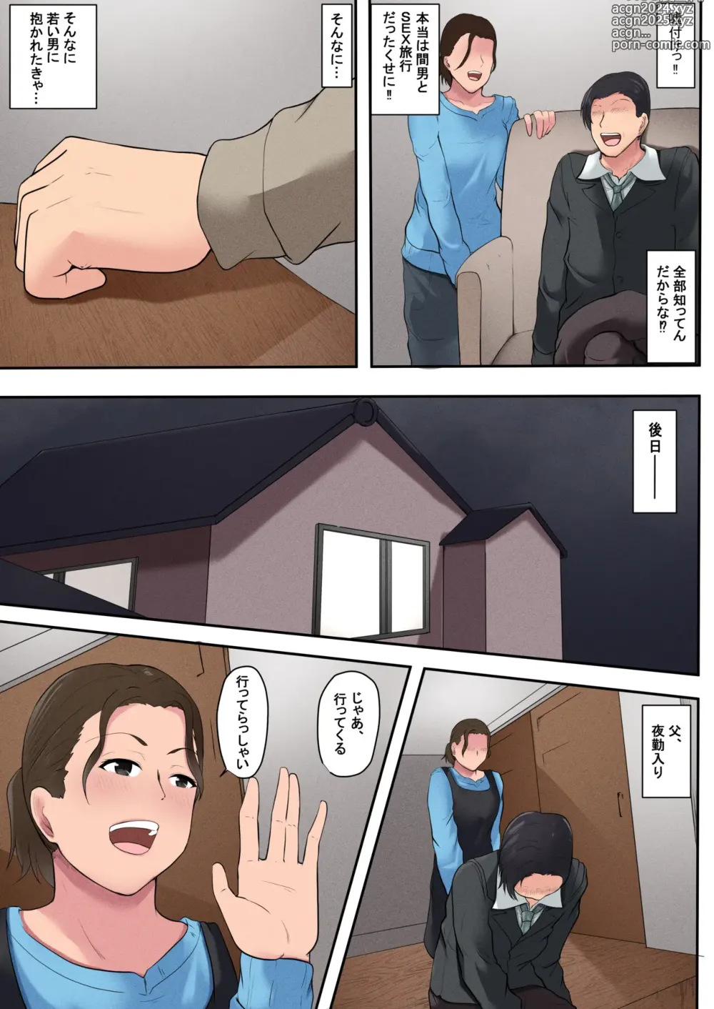 Page 44 of doujinshi Okaa-san Kanri Appli