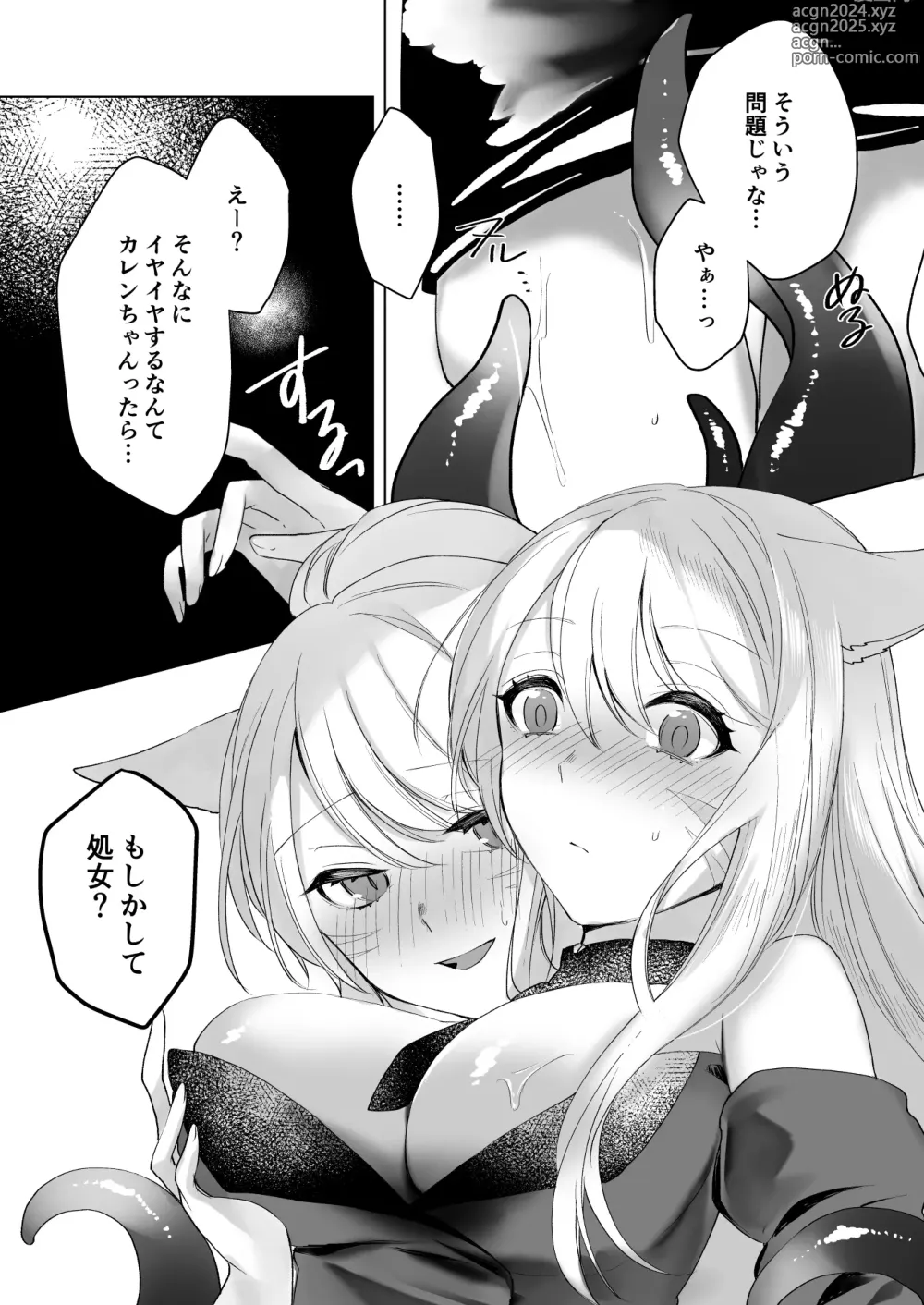 Page 12 of doujinshi Miqote ga Kawai Sugiru no ga Ikenai node Keisotsu ni Hydra Ike ni Nageiretai 2