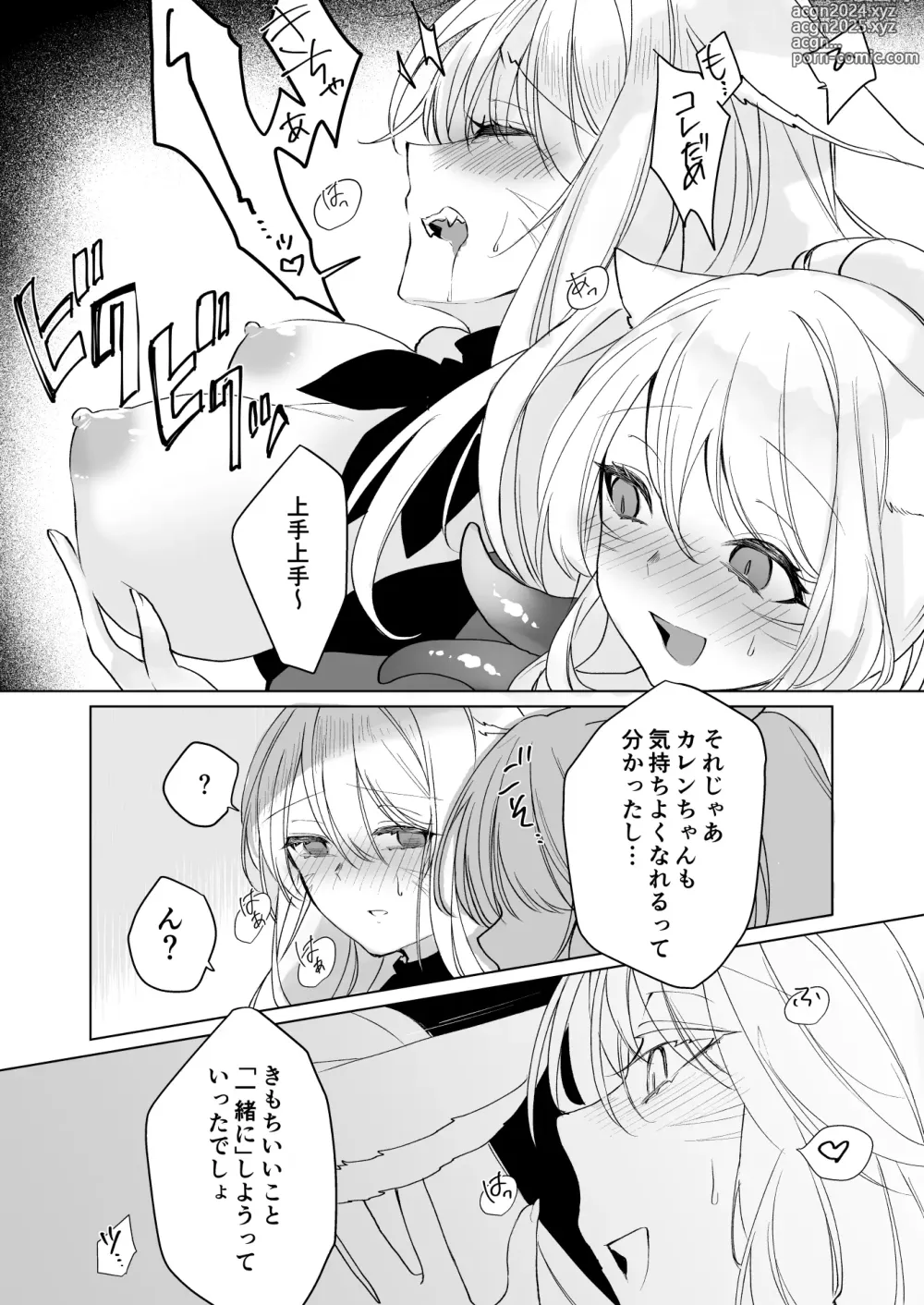 Page 18 of doujinshi Miqote ga Kawai Sugiru no ga Ikenai node Keisotsu ni Hydra Ike ni Nageiretai 2