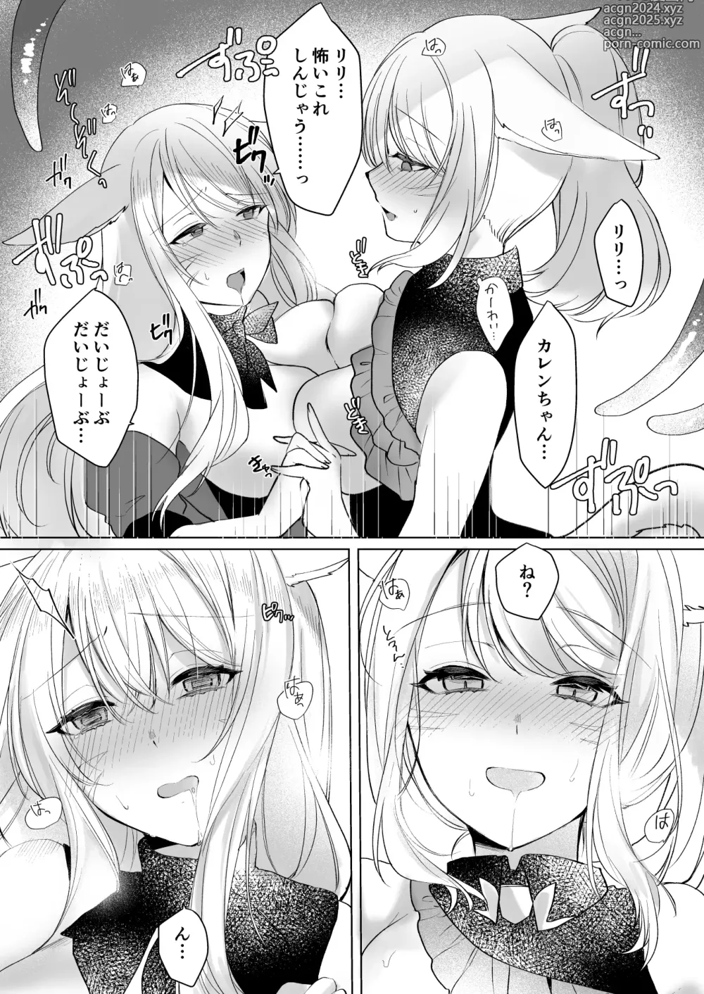 Page 20 of doujinshi Miqote ga Kawai Sugiru no ga Ikenai node Keisotsu ni Hydra Ike ni Nageiretai 2