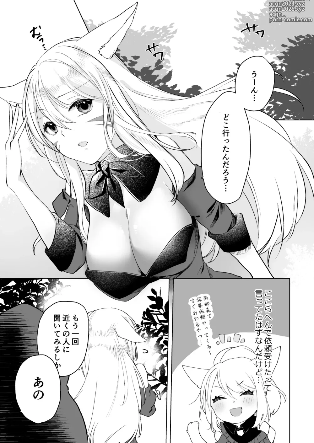 Page 4 of doujinshi Miqote ga Kawai Sugiru no ga Ikenai node Keisotsu ni Hydra Ike ni Nageiretai 2