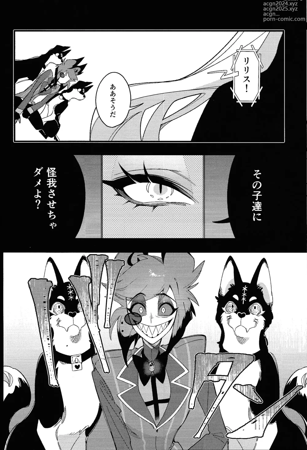 Page 14 of doujinshi Hello Bambi