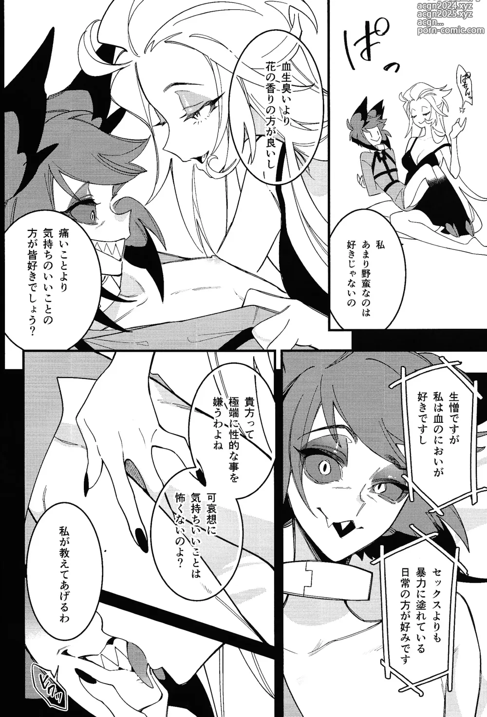 Page 26 of doujinshi Hello Bambi