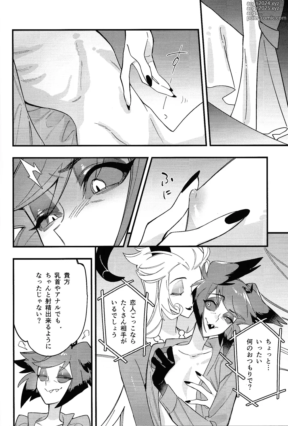 Page 30 of doujinshi Hello Bambi