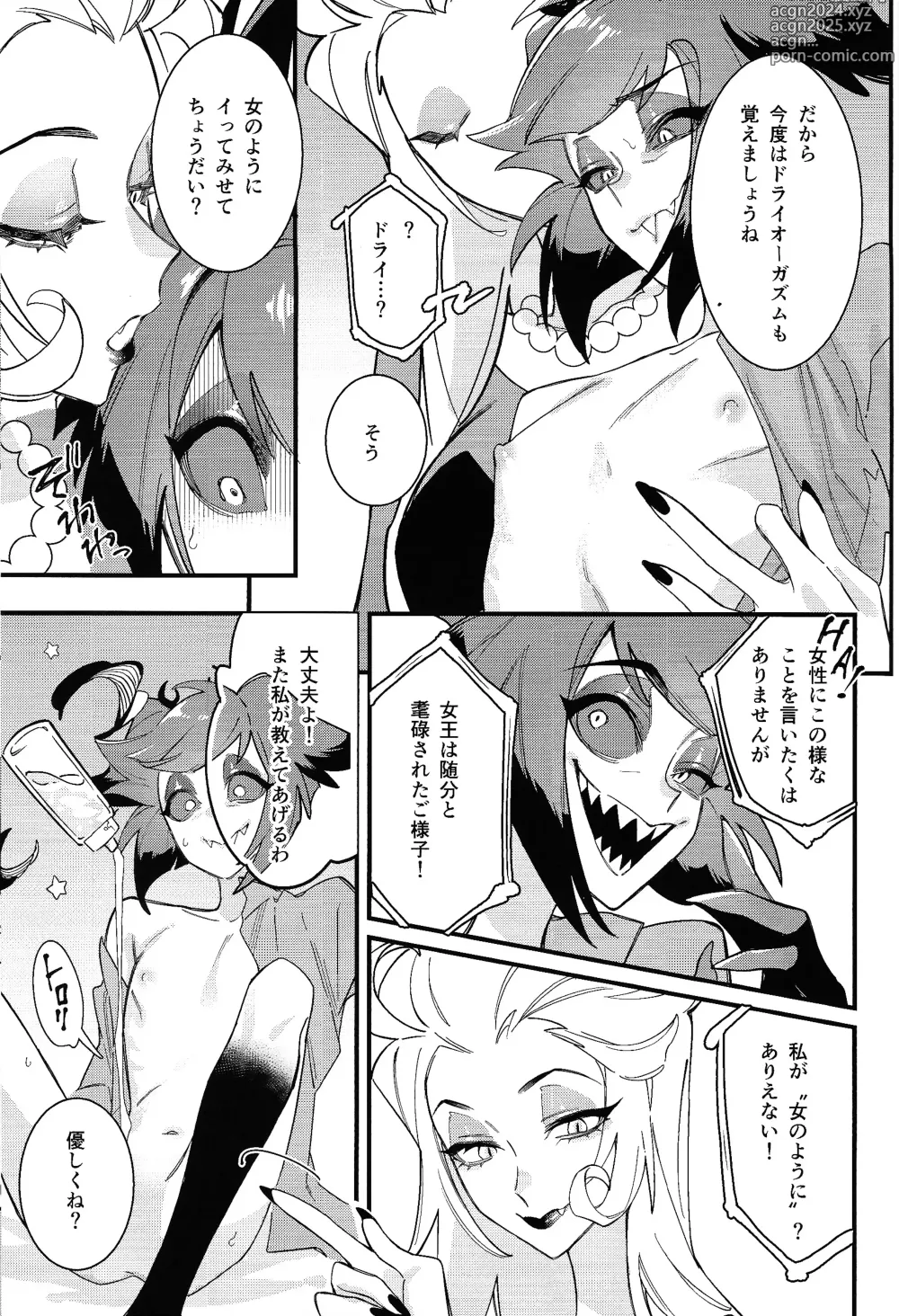 Page 31 of doujinshi Hello Bambi