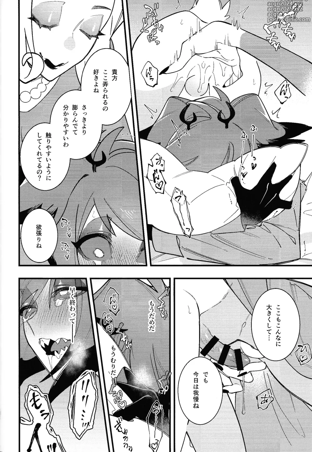 Page 36 of doujinshi Hello Bambi