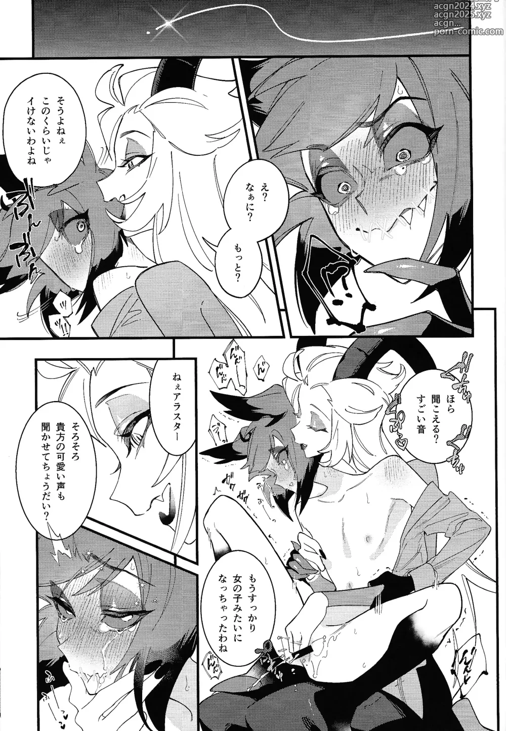 Page 37 of doujinshi Hello Bambi