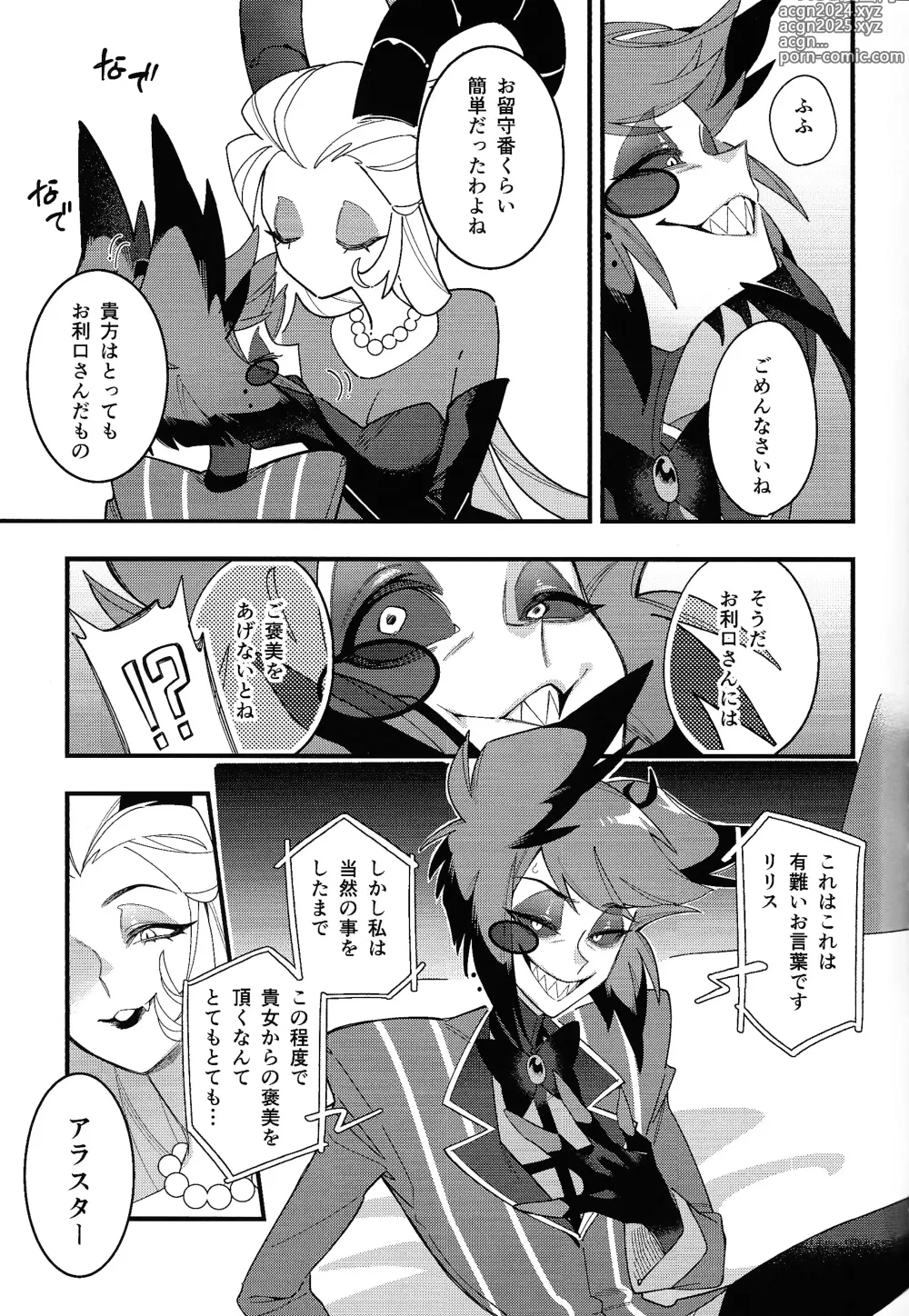 Page 5 of doujinshi Hello Bambi