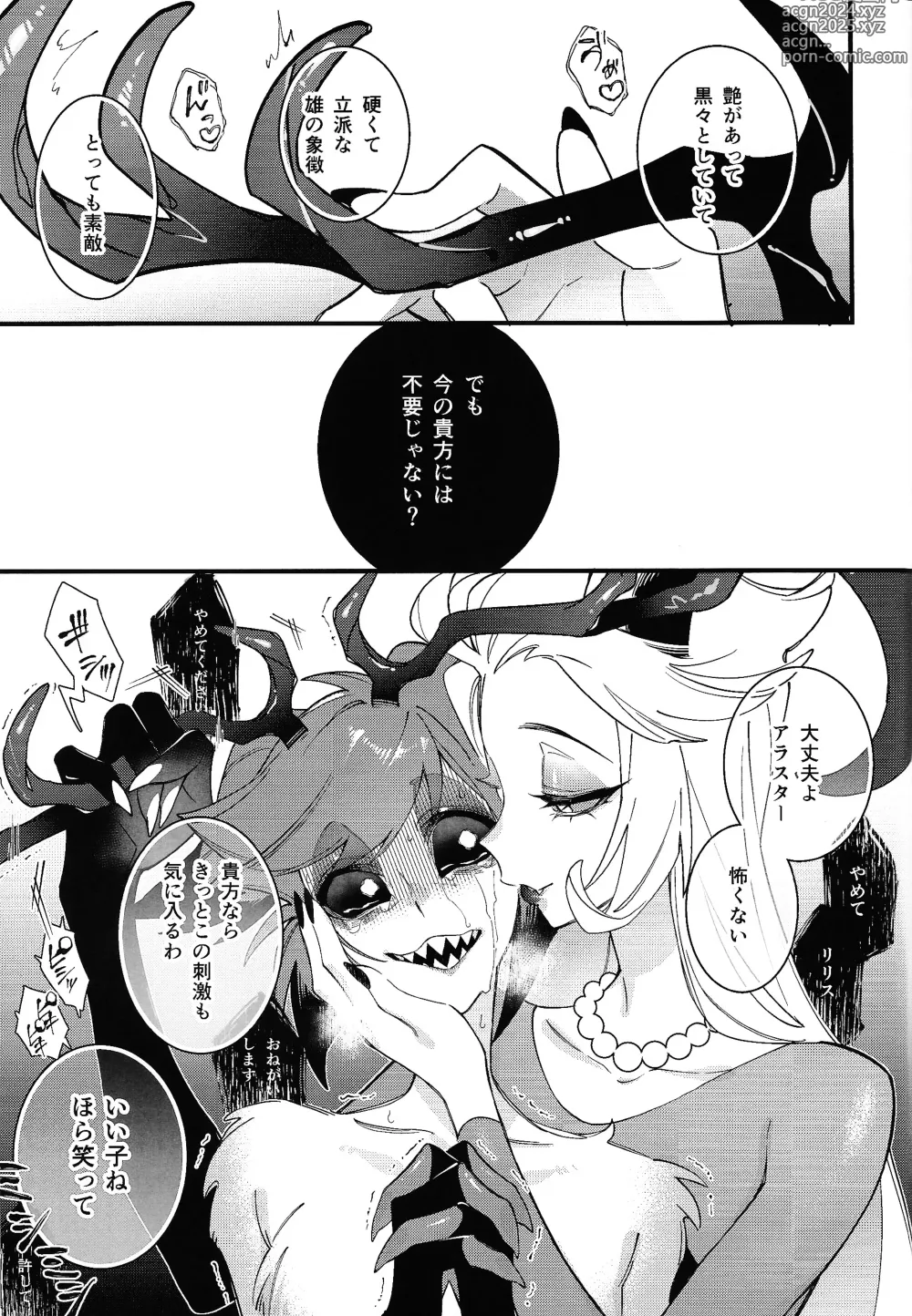 Page 41 of doujinshi Hello Bambi