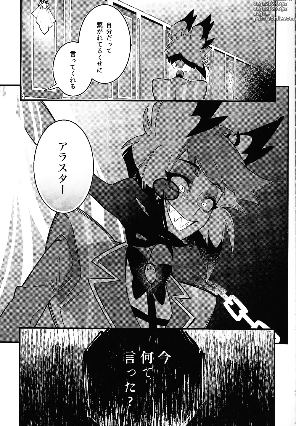 Page 43 of doujinshi Hello Bambi