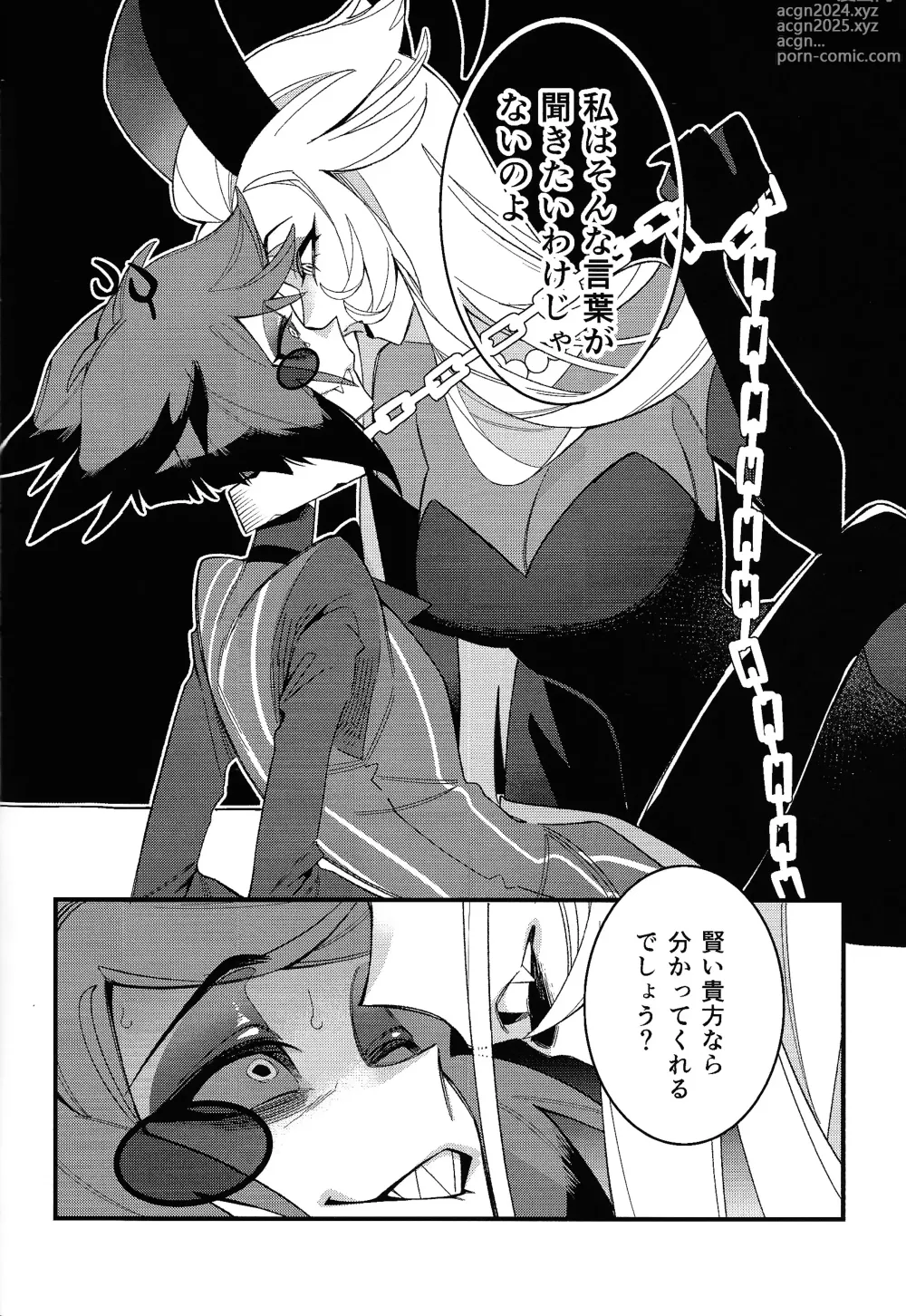 Page 6 of doujinshi Hello Bambi