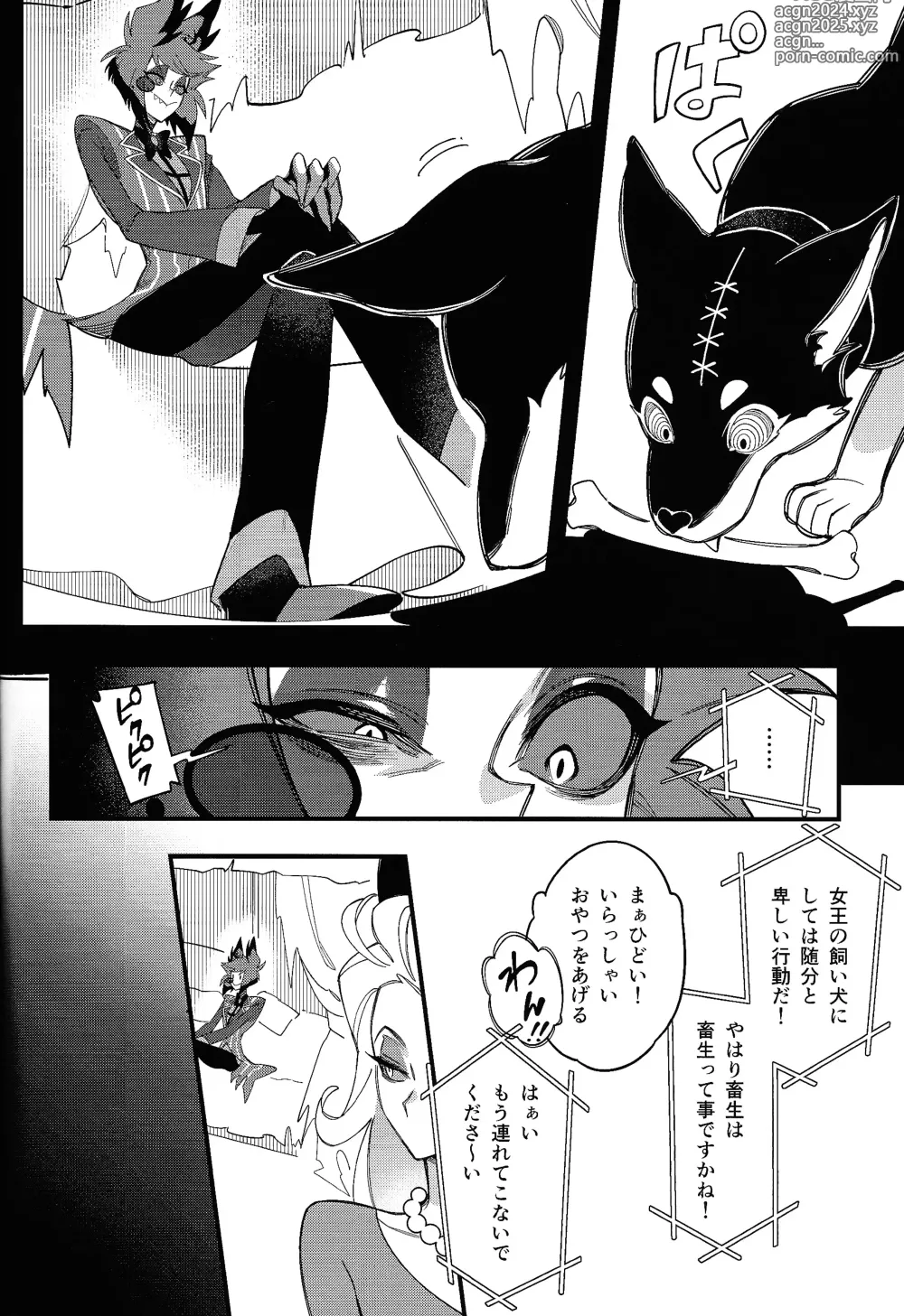 Page 10 of doujinshi Hello Bambi