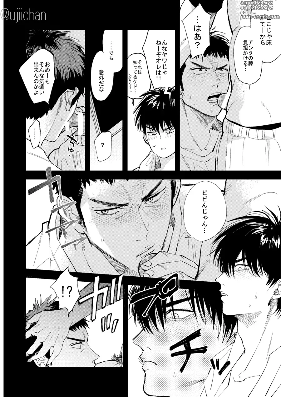 Page 34 of doujinshi Hitonatsu no,